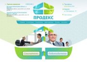 ООО "Продекс" (Ижевск) Строительство