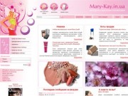 Mary Kay , купить косметику у консультантов Mary Kay - Mary Kay 