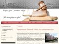 Юридические услуги в Подольске юридическая  защита прав  в судах - Легис