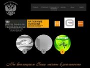 РегионСтройДизайн | Натяжные потолки в Брянске и Брянской области