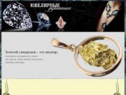 Кольца якутские бриллианты - Приглашаем просмотреть наш каталог