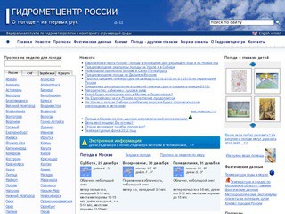 Чернушка - прогноз погоды на неделю от Гидрометцентра России