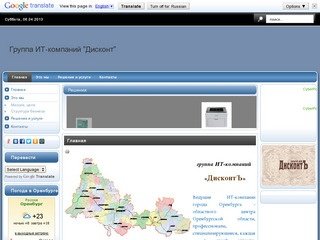 Оренбург IT-Аутсорсинг