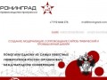 Сайт веб-студии «Ронинград». (Россия, Свердловская область, Краснотурьинск)