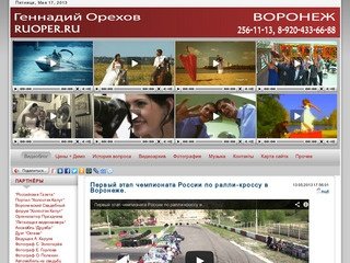 Блог Видео-Воронеж | Видеосъёмка свадьбы в Воронеже