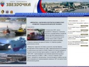 ОАО "Звёздочка" - высокооплачиваемая работа в Северодвинске