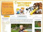 Детские площадки в Рязани - купить детские игровые комплексы для дачи из дерева недорого.