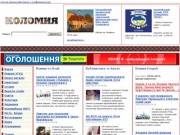 Веб-портал Коломыи
