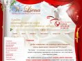 Организация праздников Агентство по организации праздников Vi-Liena г. Омск
