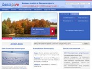 Фирмы Лениногорска, бизнес-портал города Лениногорск (Татарстан, Россия)