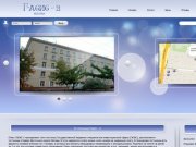 Гостиница Гасис-2 Москва, онлайн бронирование номеров
