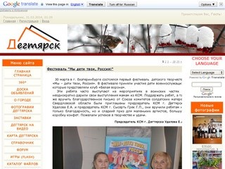 Дегтярск - сайт города