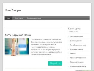 Магазин в Севастополе - http://sevastopol-top-online.ru/