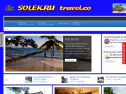 Solek - база данных гостиниц,гостевых домов,баз отдыха.На черноморском побережье