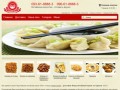Доставка еды в Одессе - китайский ресторан ЮН, китайская кухня в Одессе