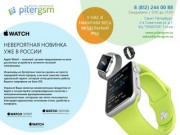 Apple Watch – лучшее предложение | Санкт-Петербург