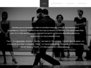 Школа фламенко и аргентинского танго los colores в Йошкар-Оле