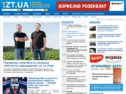 Перший житомирський інформаційний портал | Новини Житомира | Новости Житомира