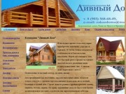 Дома и бани из Костромского леса | Брусовые дома под ключ, срубы домов и бань