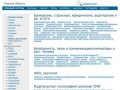 Томская область,  актуальная информация по компаниям, тендерам, заключенным контрактам