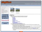 Slog66 - Вся недвижимость Сухой Лог, Богданович, Камышлов