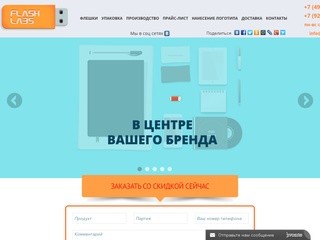 Флешки оптом и в розницу на заказ с логотипом в Москве - FlashLabs