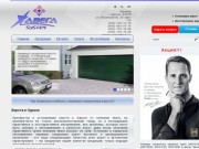 Ворота Одесса: гаражные секционные автоматические купить | компания Авега