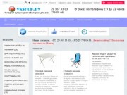 Интернет магазин в минске|сумермаркет vkshop.by в Беларуси