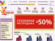 Детская одежда Красноярск, детский интернет-магазин