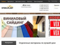 Продажа отделочных и строительных материалов с доставкой по Москве и Московской области.