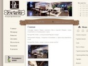 «New Garden» - Ресторан европейской кухни в Самаре
