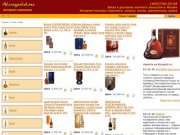 Продажа элитного алкоголя с доставкой по Москве. Коньяк, виски