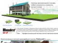 Компания "Наутилус", заказать автоматический полив | Екатеринбург