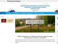 Администрация Зипуновского сельского поселения