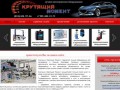 Автосервисное оборудование купить в Нижнем Новгороде, продажа оборудования для автосервиса 
