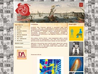 «Мои открытки». Изготовление и распространение открыток в Санкт-Петербурге