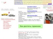 Служба вызова такси через интернет в Челябинске