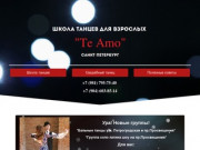 Школа танцев для взрослых в Санкт-Петербурге