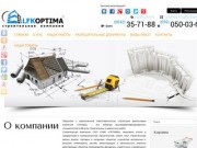 Строительная компания ЛФК Оптима - Луганск