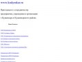 Сайты города Кудымкара и Коми-Пермяцкого округа