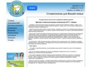 Детская стоматологическая поликлиника №5 в Казани, новости, о 
нас