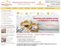 Купить эксклюзивные золотые обручальные кольца 585 пробы во Владивостоке