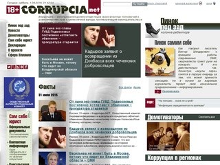 Corrupcia.net