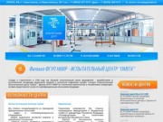 Севастопольский испытательный центр"Омега" - филиал ФГУП НИИР