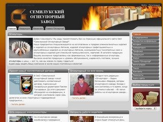 Семилуки-Огнеупоры.рф