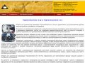 Аппараты для дыхательной реанимации Горноспасатель-11р и Горноспасатель-11с