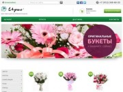 Ирисбутик - заказ и доставка цветов в Магнитогорске. Низкие цены! Купить цветы