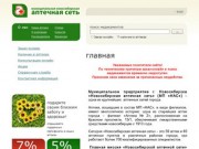 Муниципальная круглосуточная дежурная интернет аптека