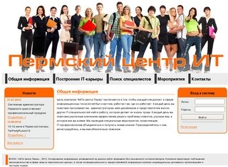 IT-Center Пермь