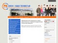 Официальный сайт специальности «Связи с общественностью» Пермский Государственный Технический